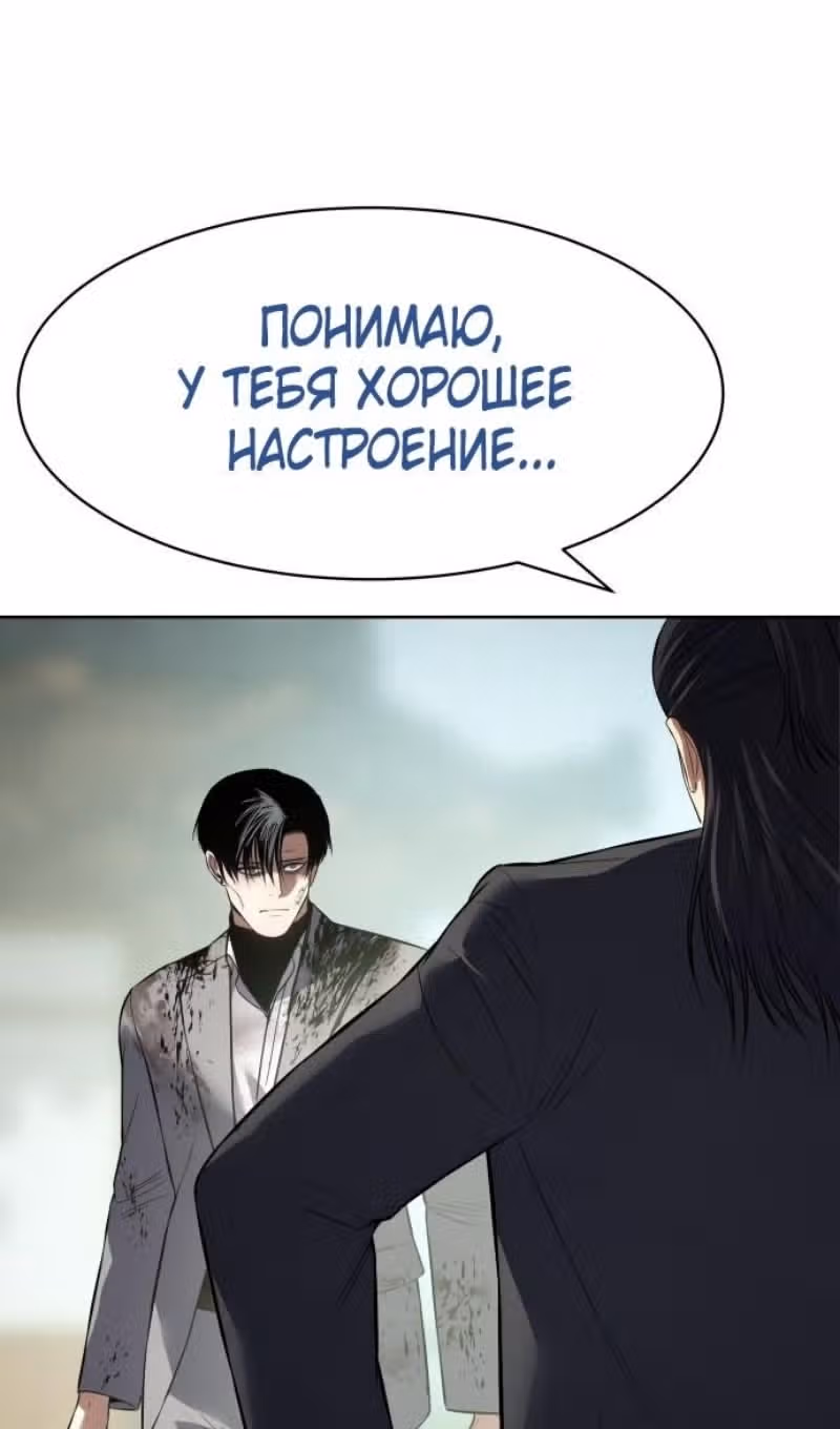 Пэк ХХ — Том 1 · Глава 115, страница 120