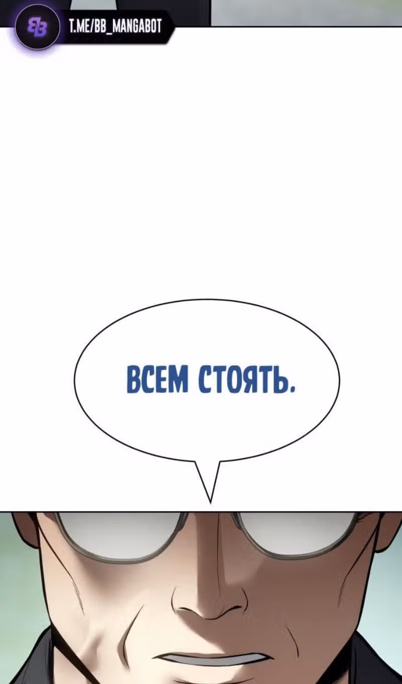 Пэк ХХ — Том 1 · Глава 115, страница 123