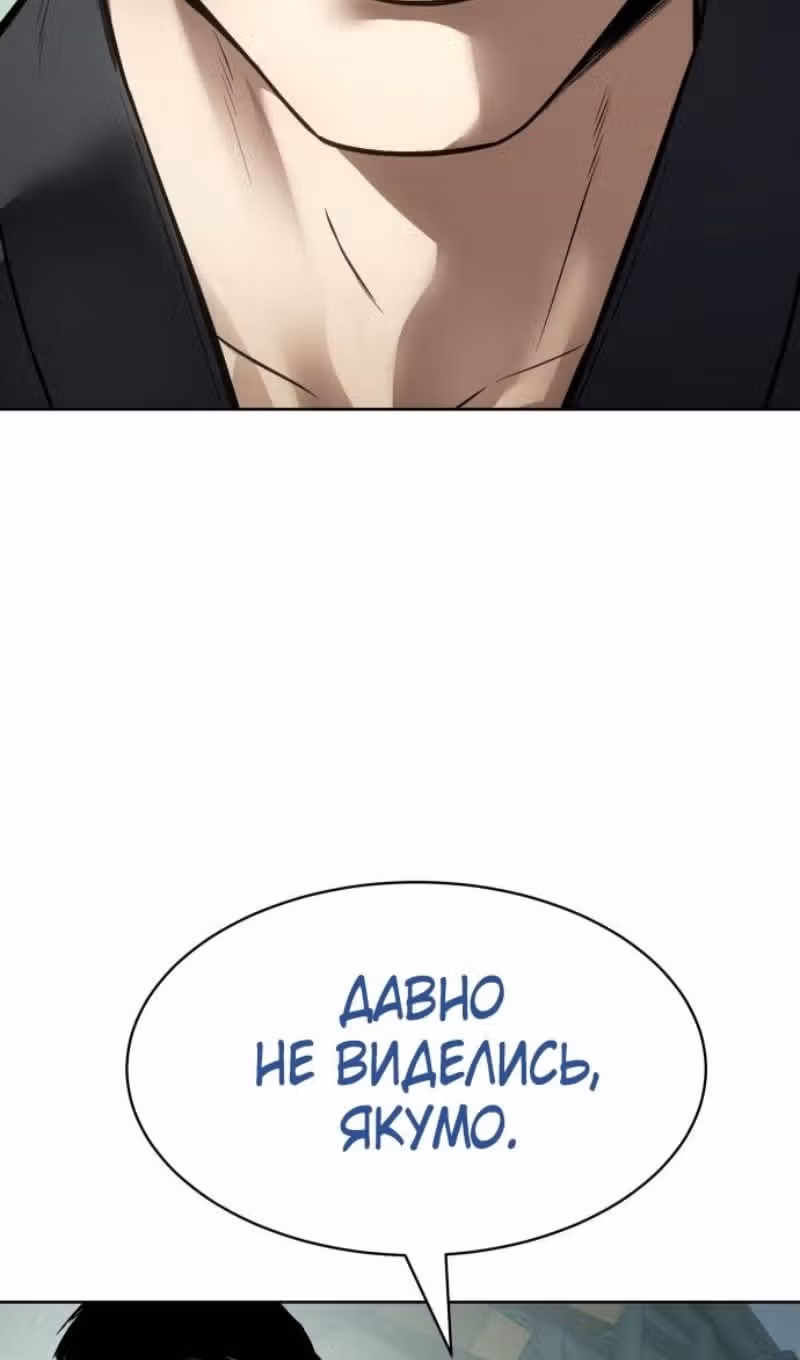Пэк ХХ — Том 1 · Глава 115, страница 124