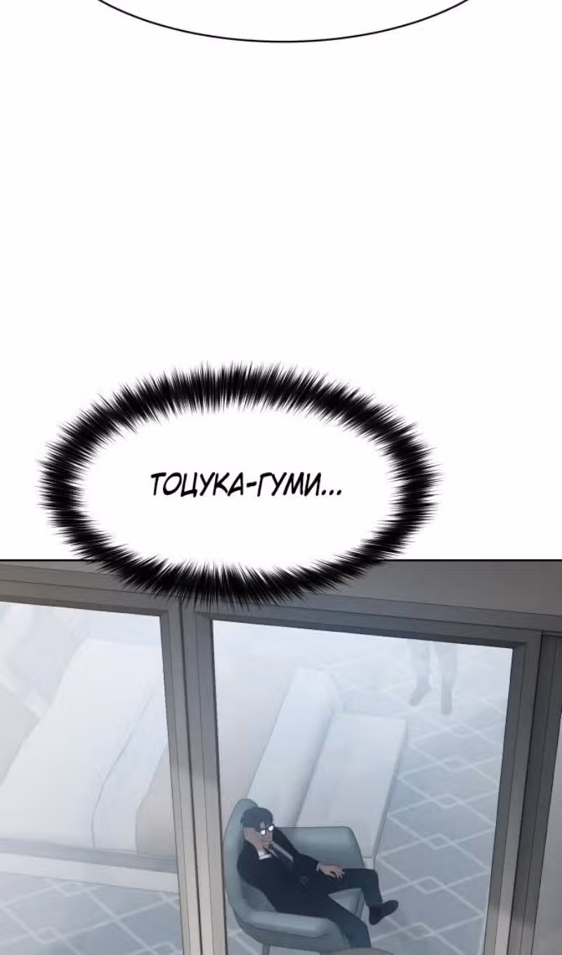 Пэк ХХ — Том 1 · Глава 115, страница 153