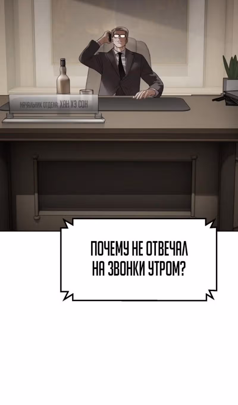 Пэк ХХ — Том 1 · Глава 115, страница 158