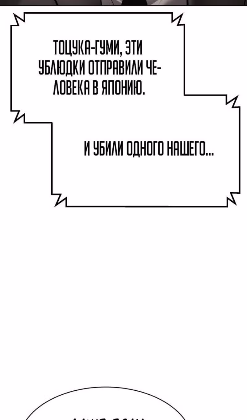Пэк ХХ — Том 1 · Глава 115, страница 160