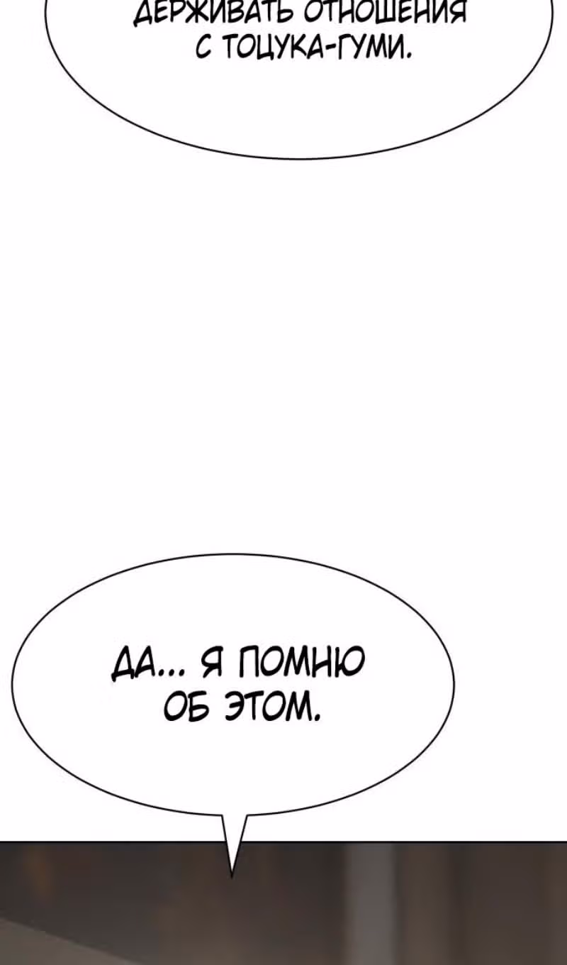 Пэк ХХ — Том 1 · Глава 115, страница 162