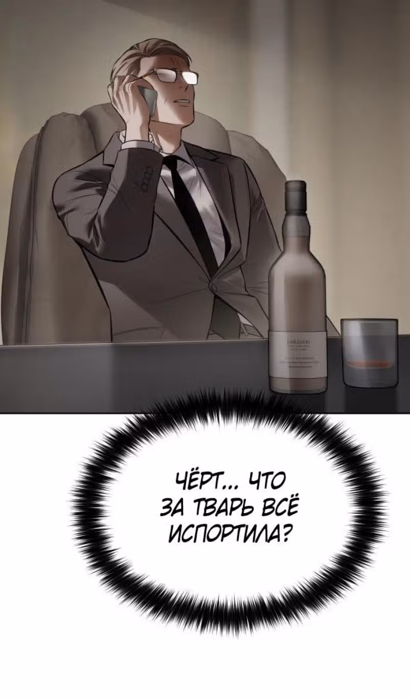 Пэк ХХ — Том 1 · Глава 115, страница 163
