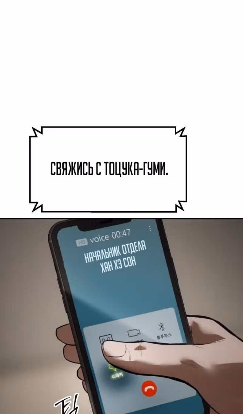 Пэк ХХ — Том 1 · Глава 115, страница 164