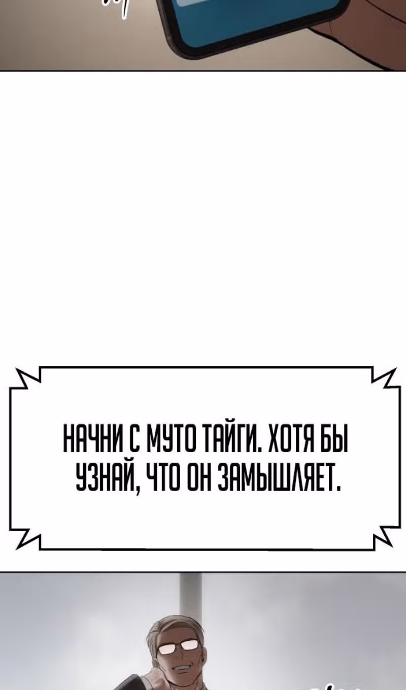 Пэк ХХ — Том 1 · Глава 115, страница 165