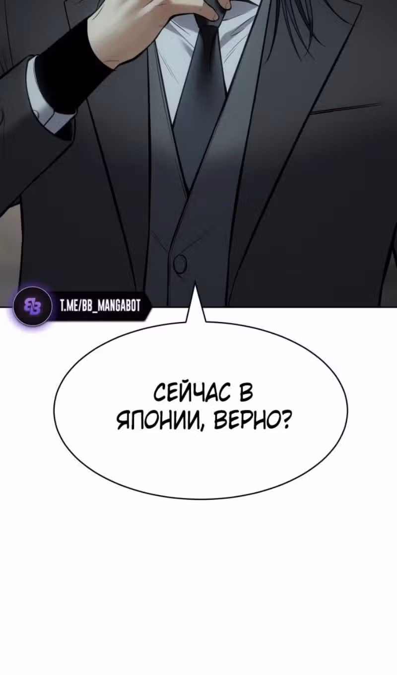 Пэк ХХ — Том 1 · Глава 115, страница 22