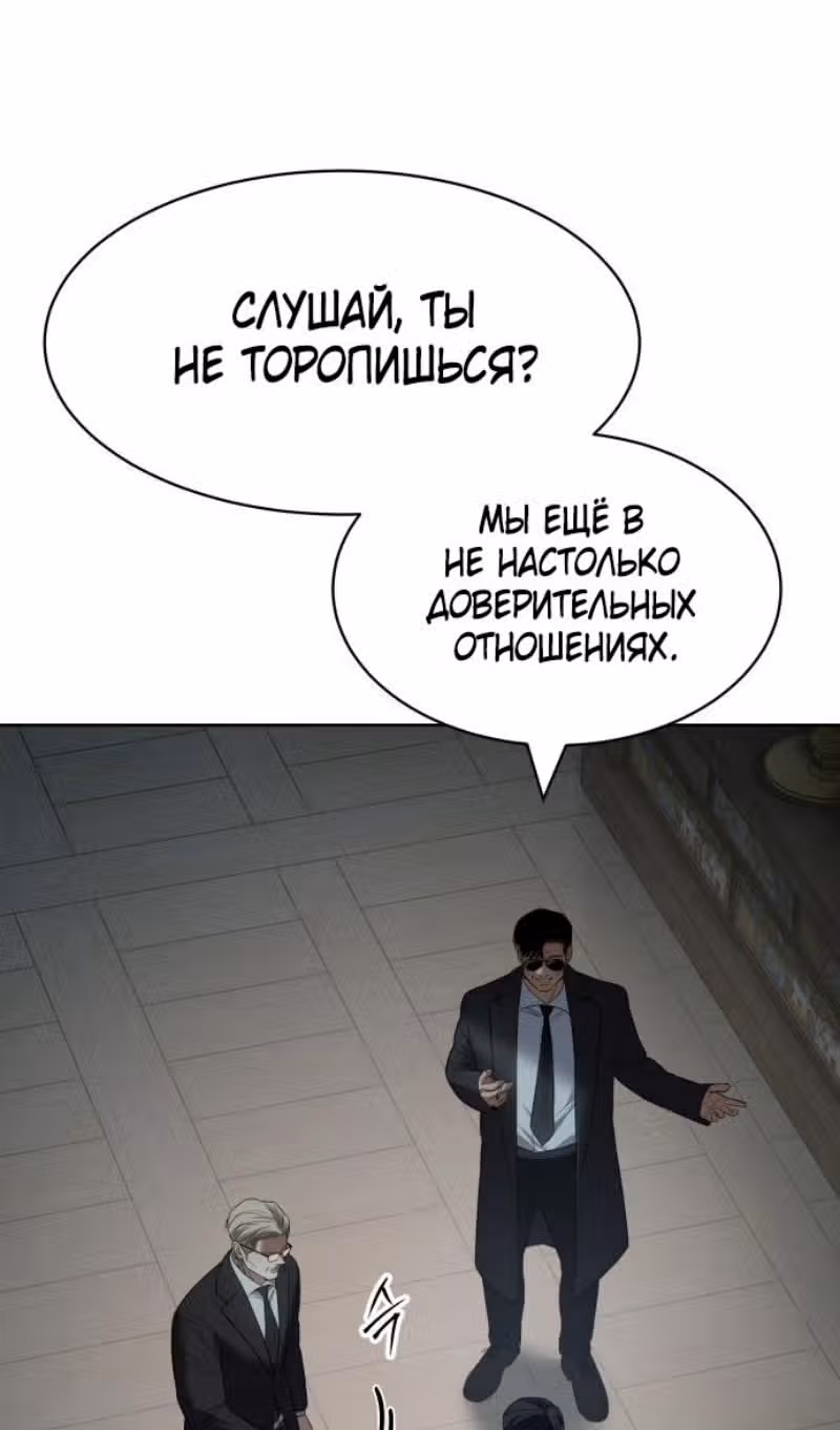 Пэк ХХ — Том 1 · Глава 115, страница 23