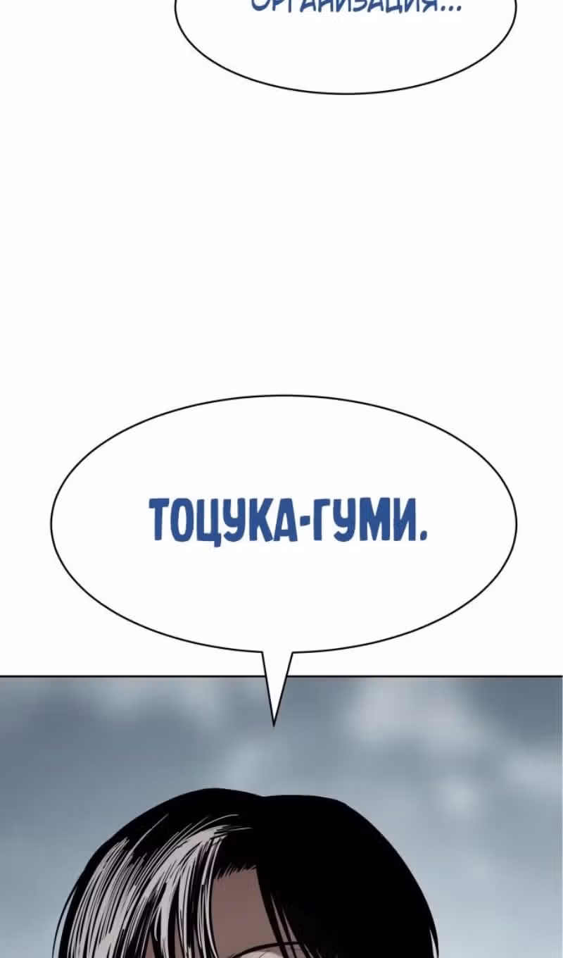 Пэк ХХ — Том 1 · Глава 115, страница 40