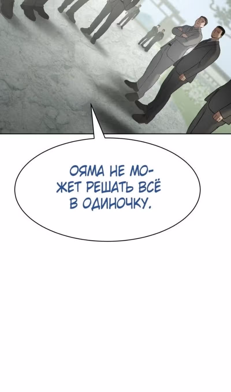 Пэк ХХ — Том 1 · Глава 115, страница 50
