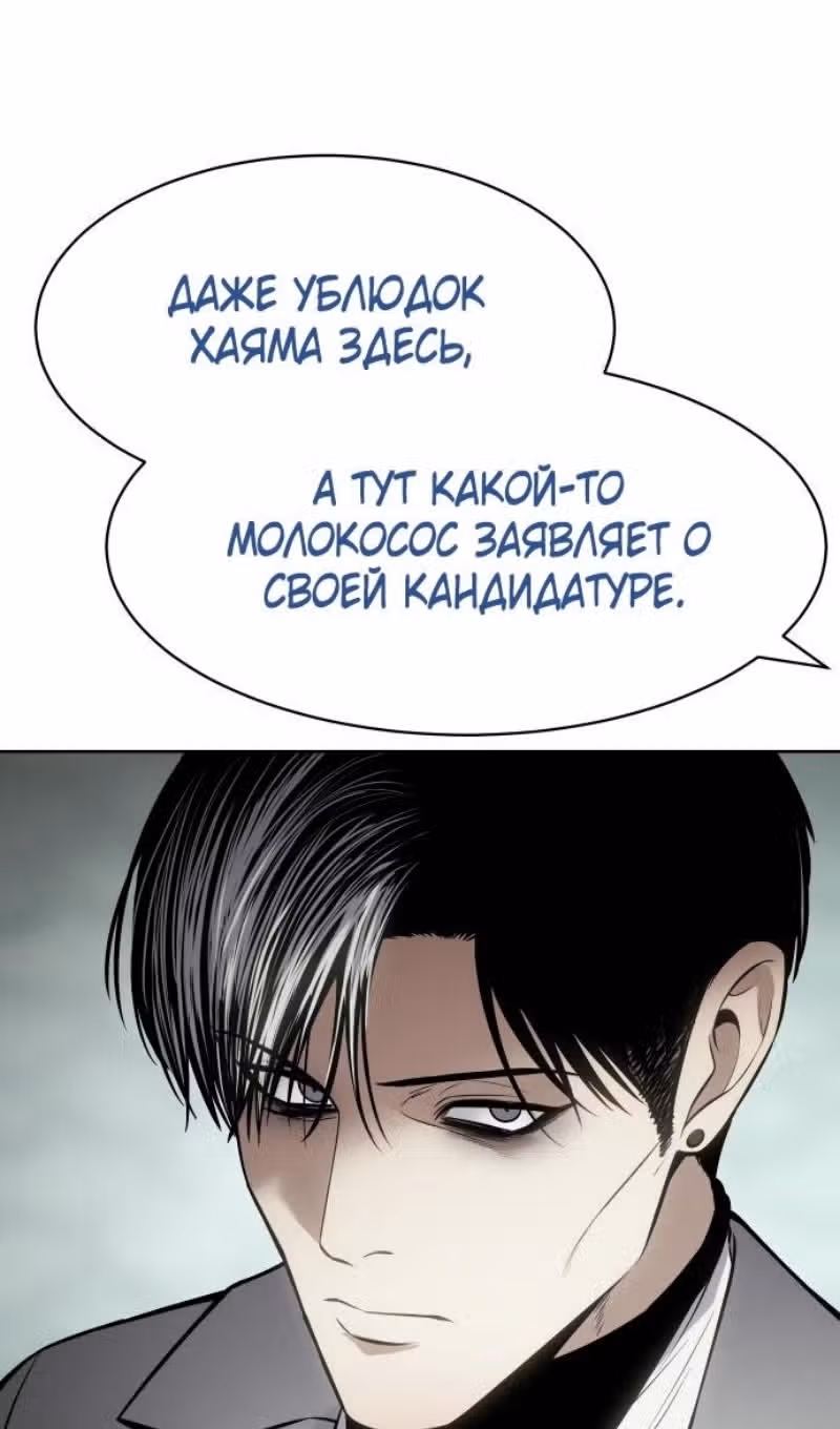 Пэк ХХ — Том 1 · Глава 115, страница 63