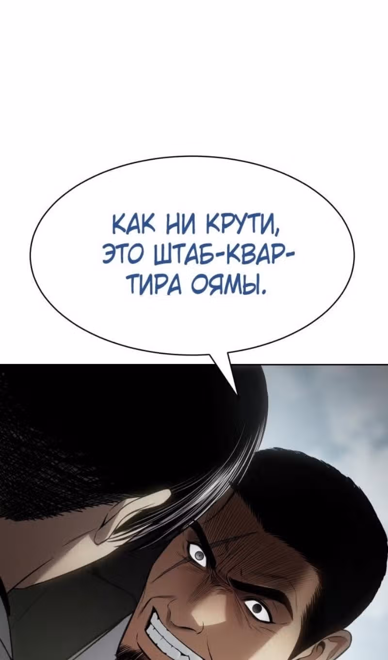 Пэк ХХ — Том 1 · Глава 115, страница 66