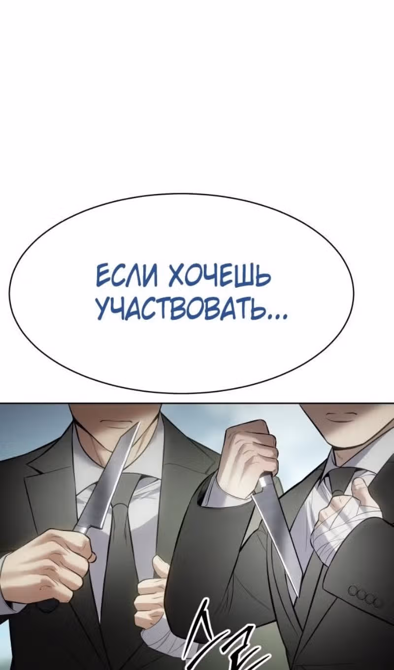 Пэк ХХ — Том 1 · Глава 115, страница 68