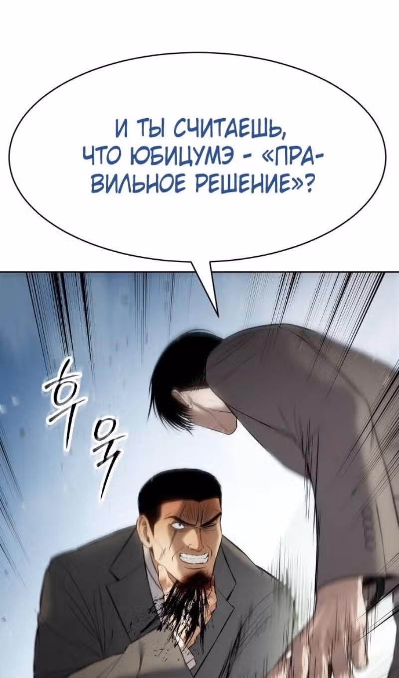 Пэк ХХ — Том 1 · Глава 115, страница 75