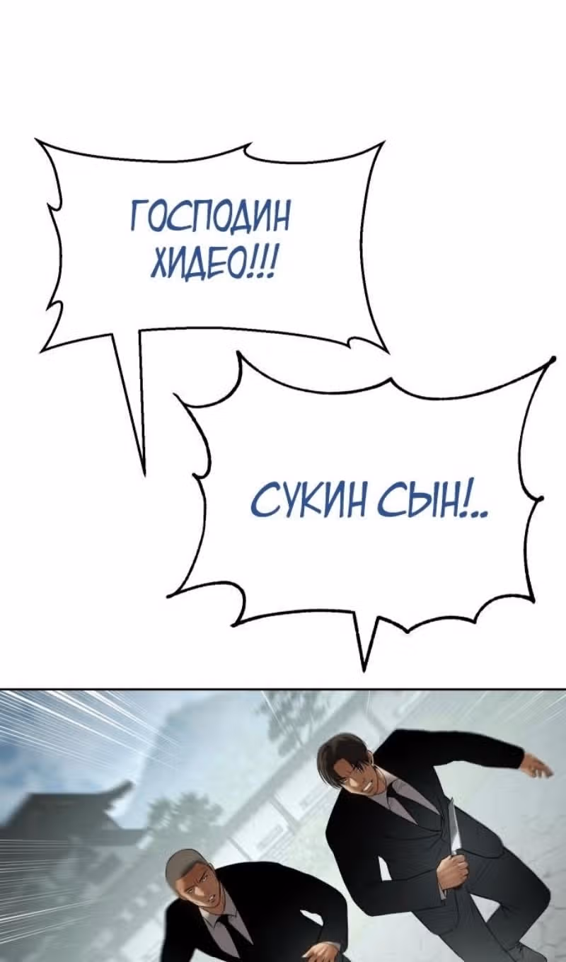 Пэк ХХ — Том 1 · Глава 115, страница 96