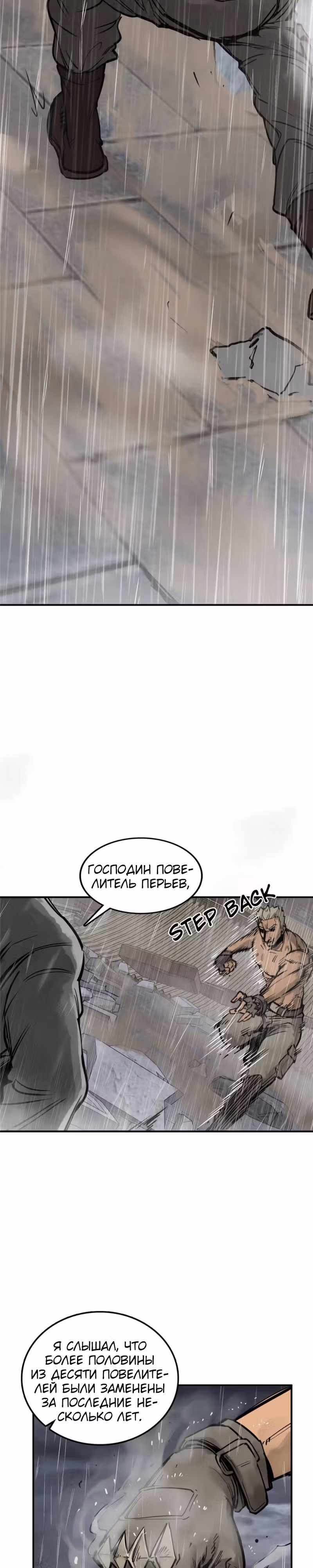 Второй шанс! — Том 1 · Глава 142, страница 15