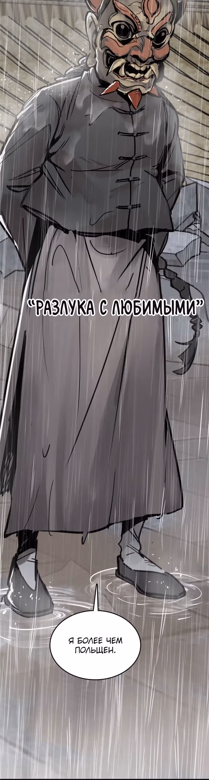 Второй шанс! — Том 1 · Глава 142, страница 17