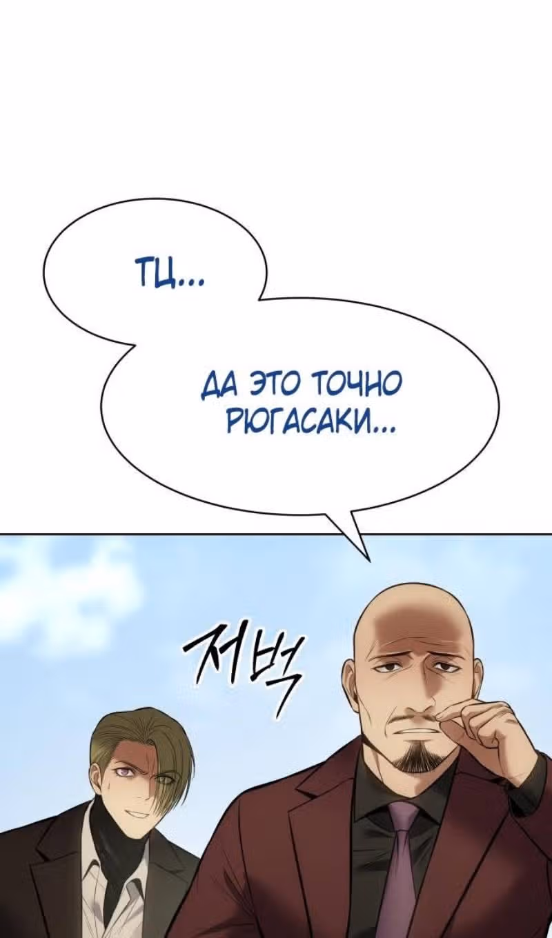 Пэк ХХ — Том 1 · Глава 114, страница 114