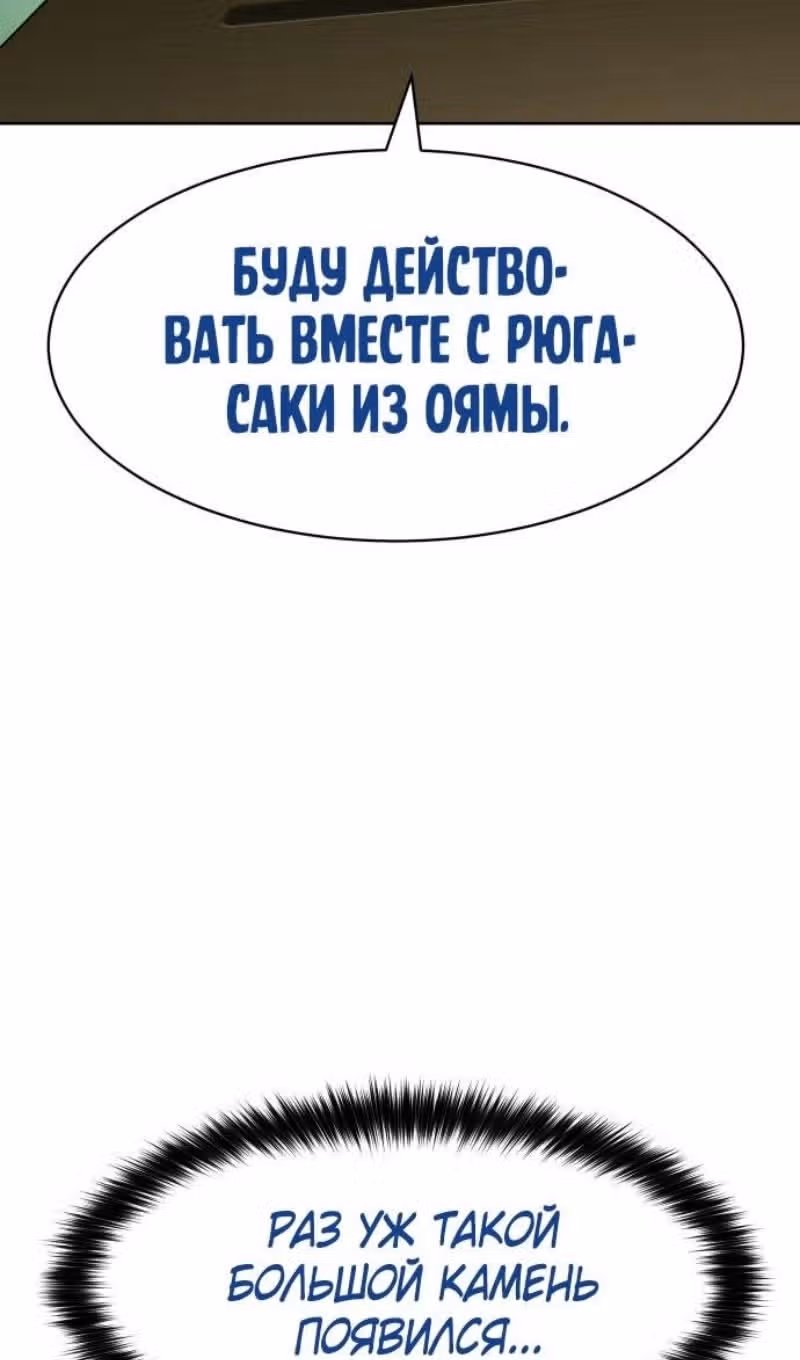Пэк ХХ — Том 1 · Глава 114, страница 120