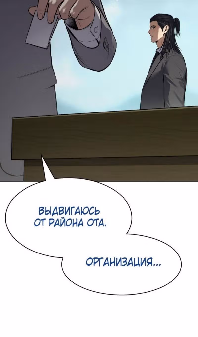 Пэк ХХ — Том 1 · Глава 114, страница 126