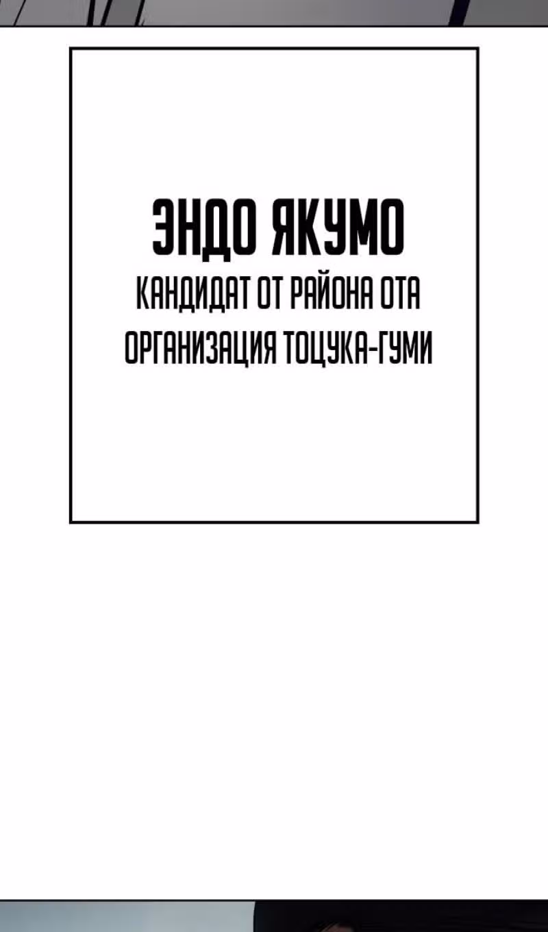 Пэк ХХ — Том 1 · Глава 114, страница 129