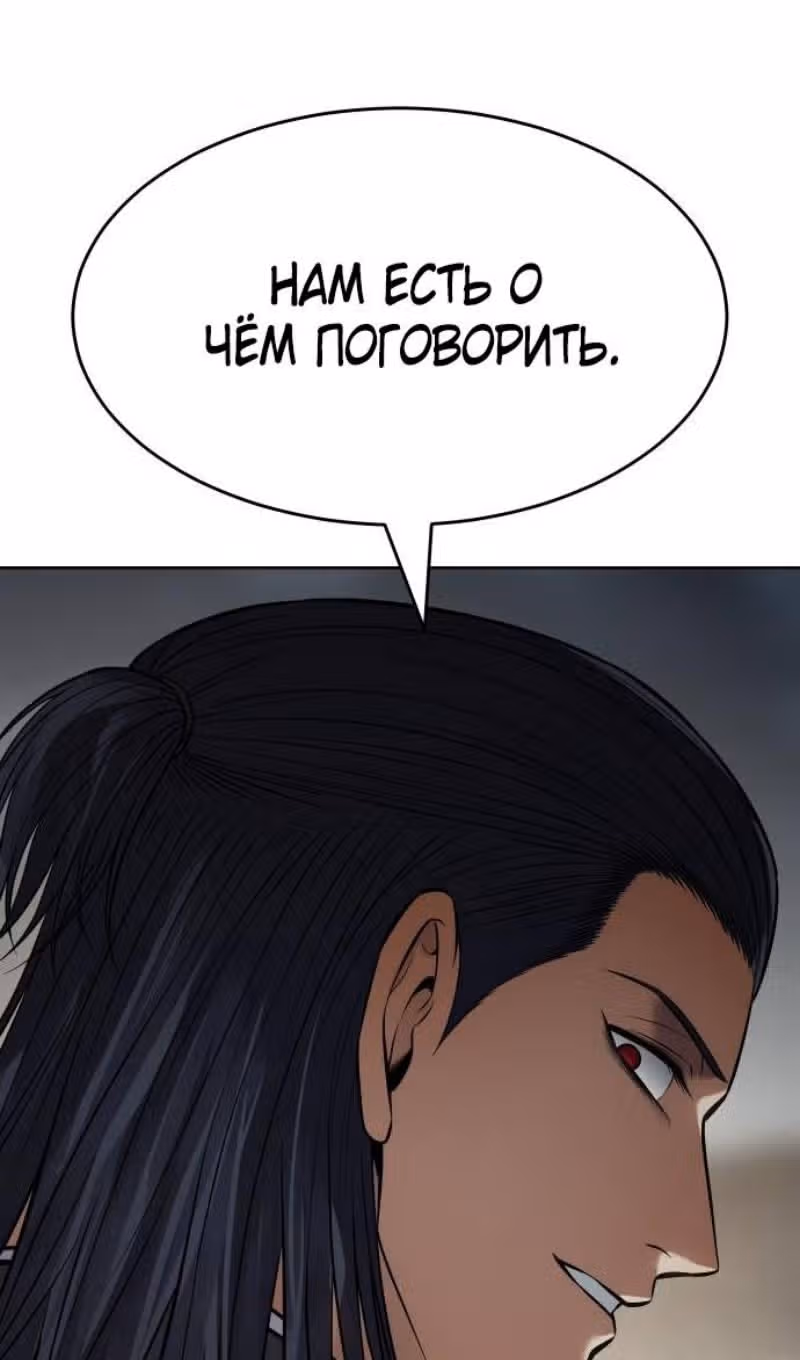 Пэк ХХ — Том 1 · Глава 114, страница 14