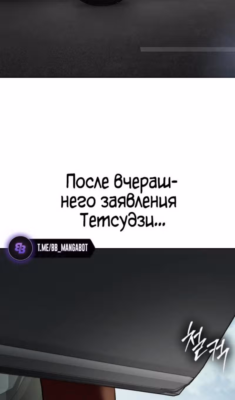 Пэк ХХ — Том 1 · Глава 114, страница 19