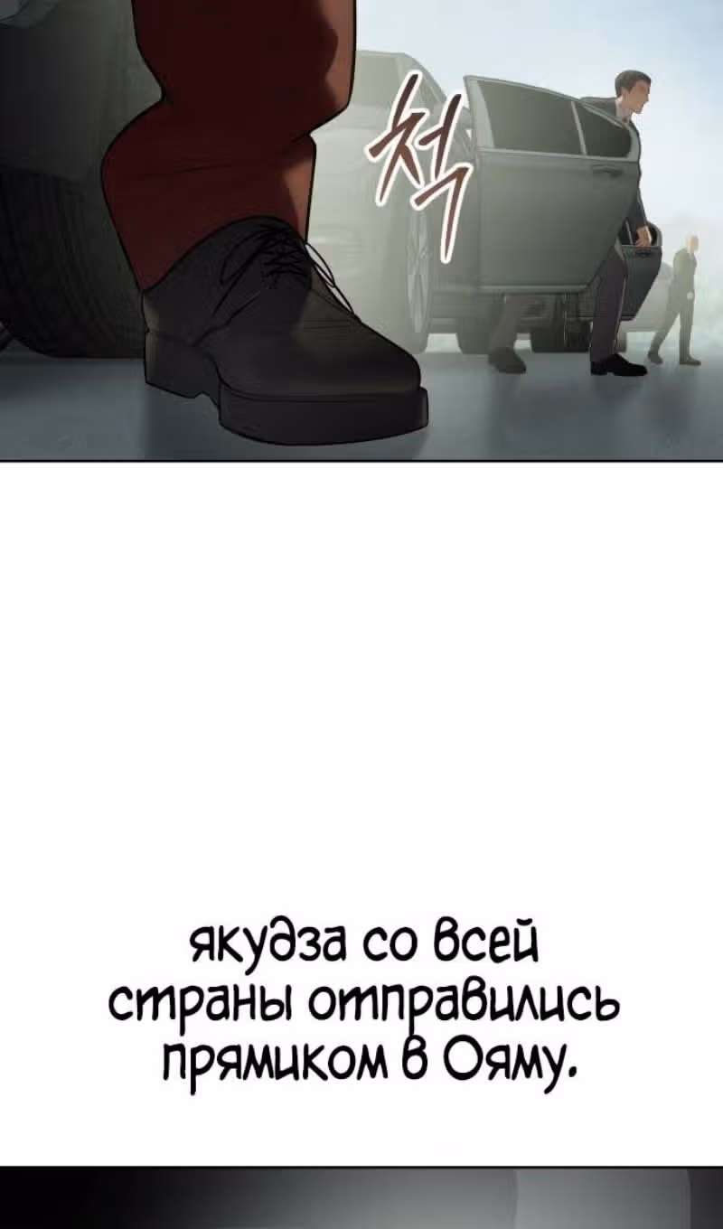 Пэк ХХ — Том 1 · Глава 114, страница 20