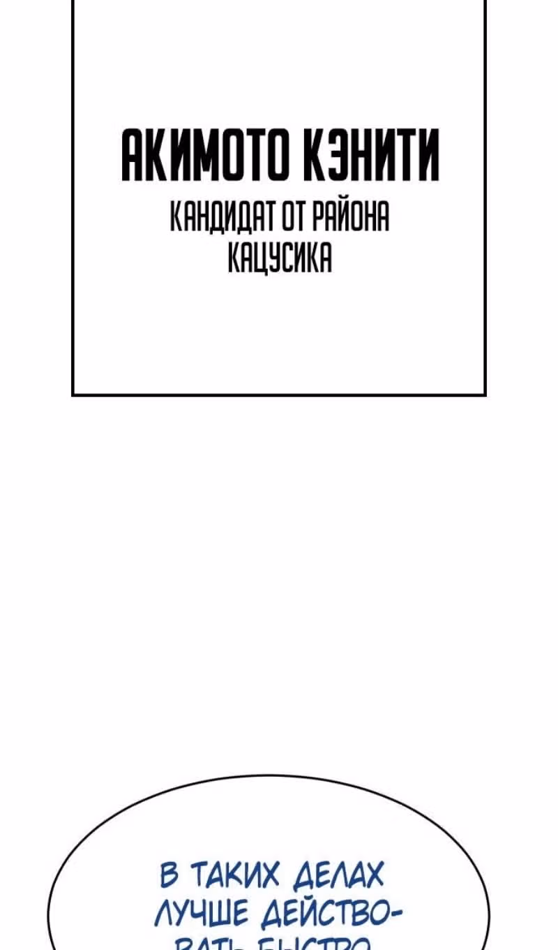 Пэк ХХ — Том 1 · Глава 114, страница 22