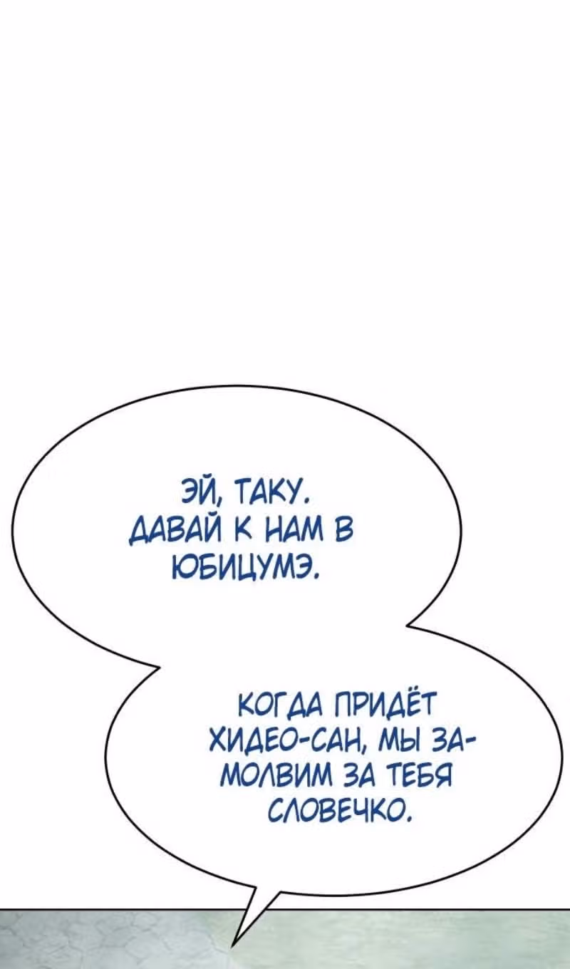 Пэк ХХ — Том 1 · Глава 114, страница 35