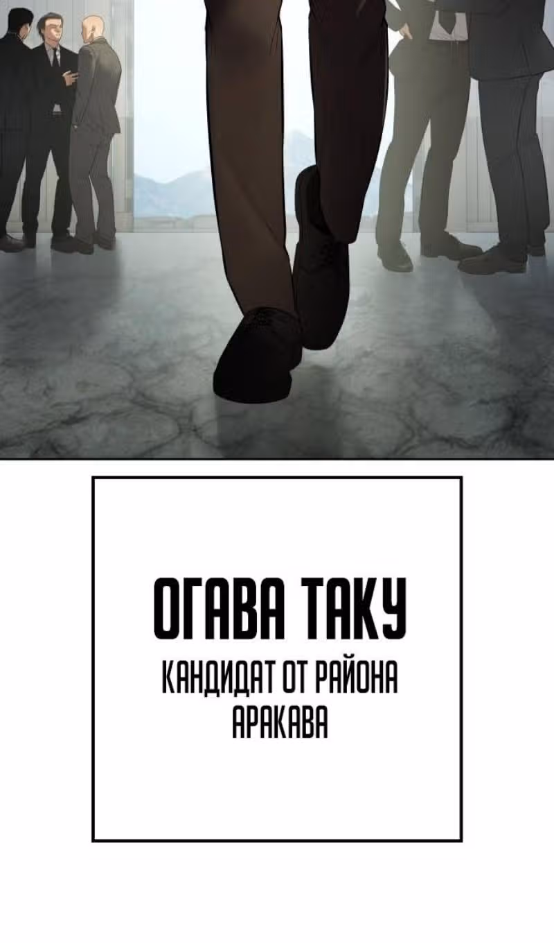 Пэк ХХ — Том 1 · Глава 114, страница 39