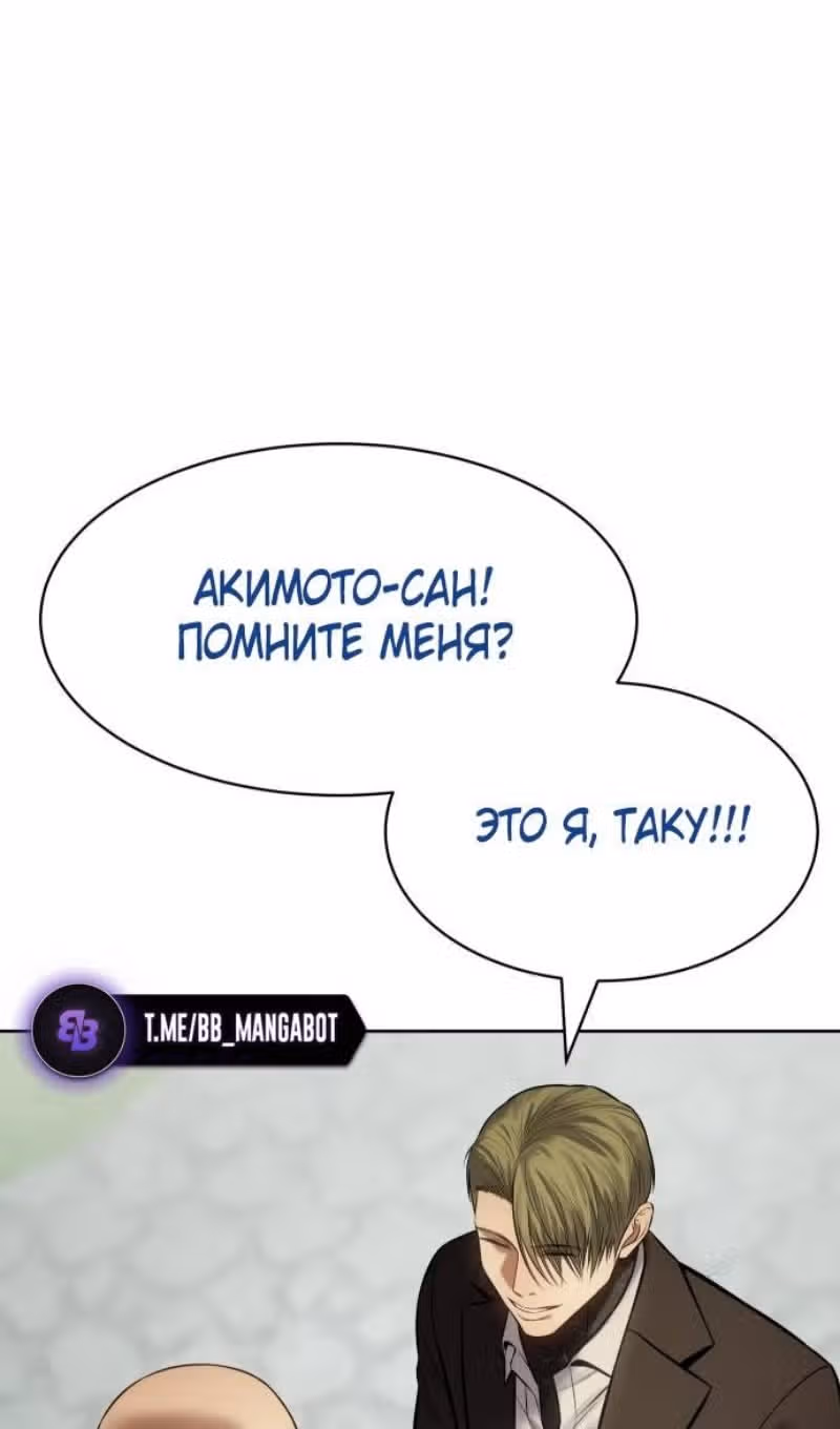 Пэк ХХ — Том 1 · Глава 114, страница 40