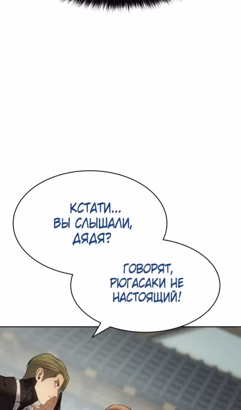 Пэк ХХ — Том 1 · Глава 114, страница 44