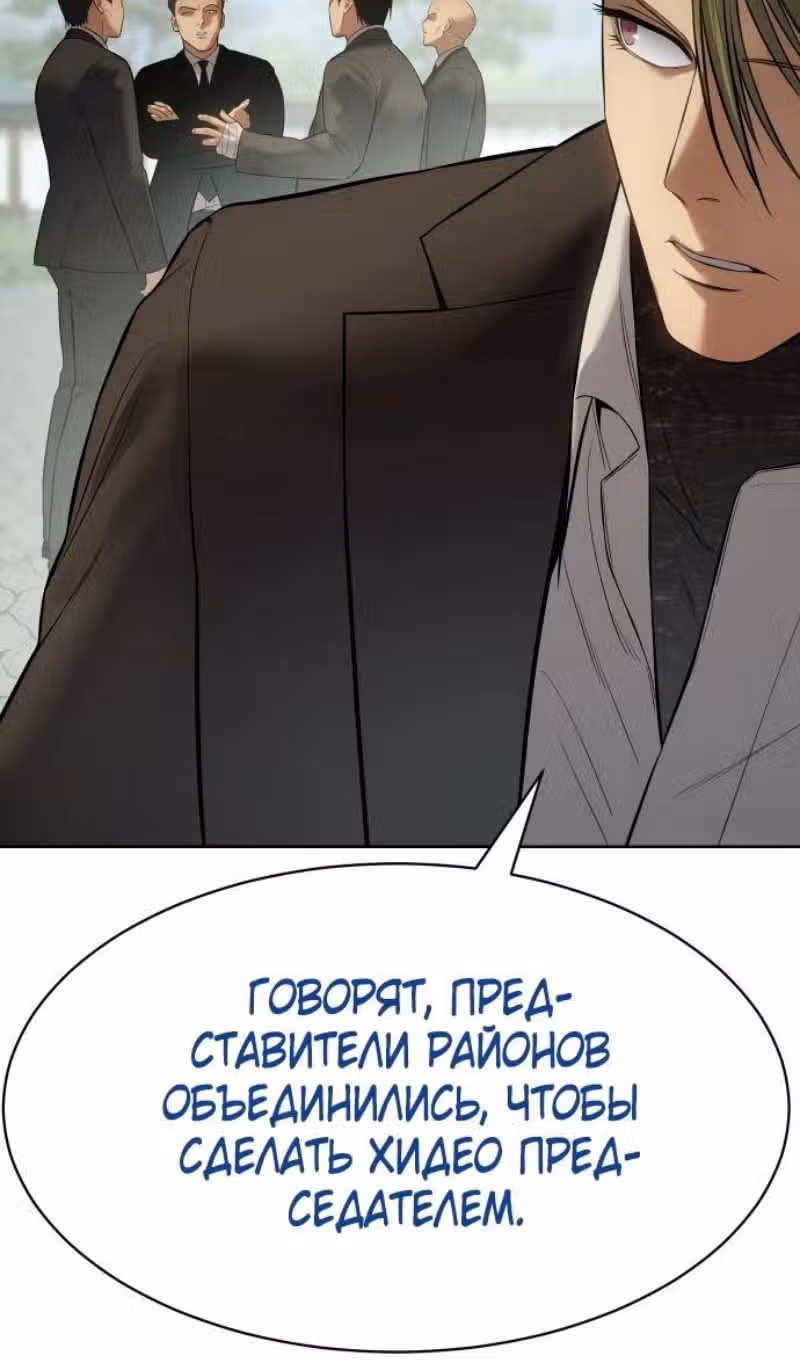 Пэк ХХ — Том 1 · Глава 114, страница 51