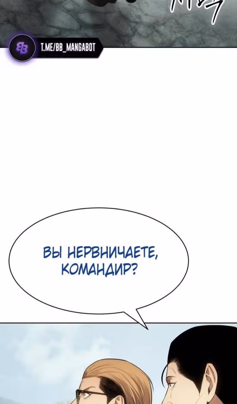 Пэк ХХ — Том 1 · Глава 114, страница 59