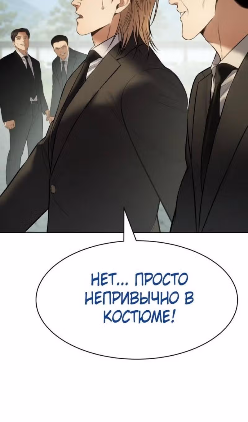 Пэк ХХ — Том 1 · Глава 114, страница 60