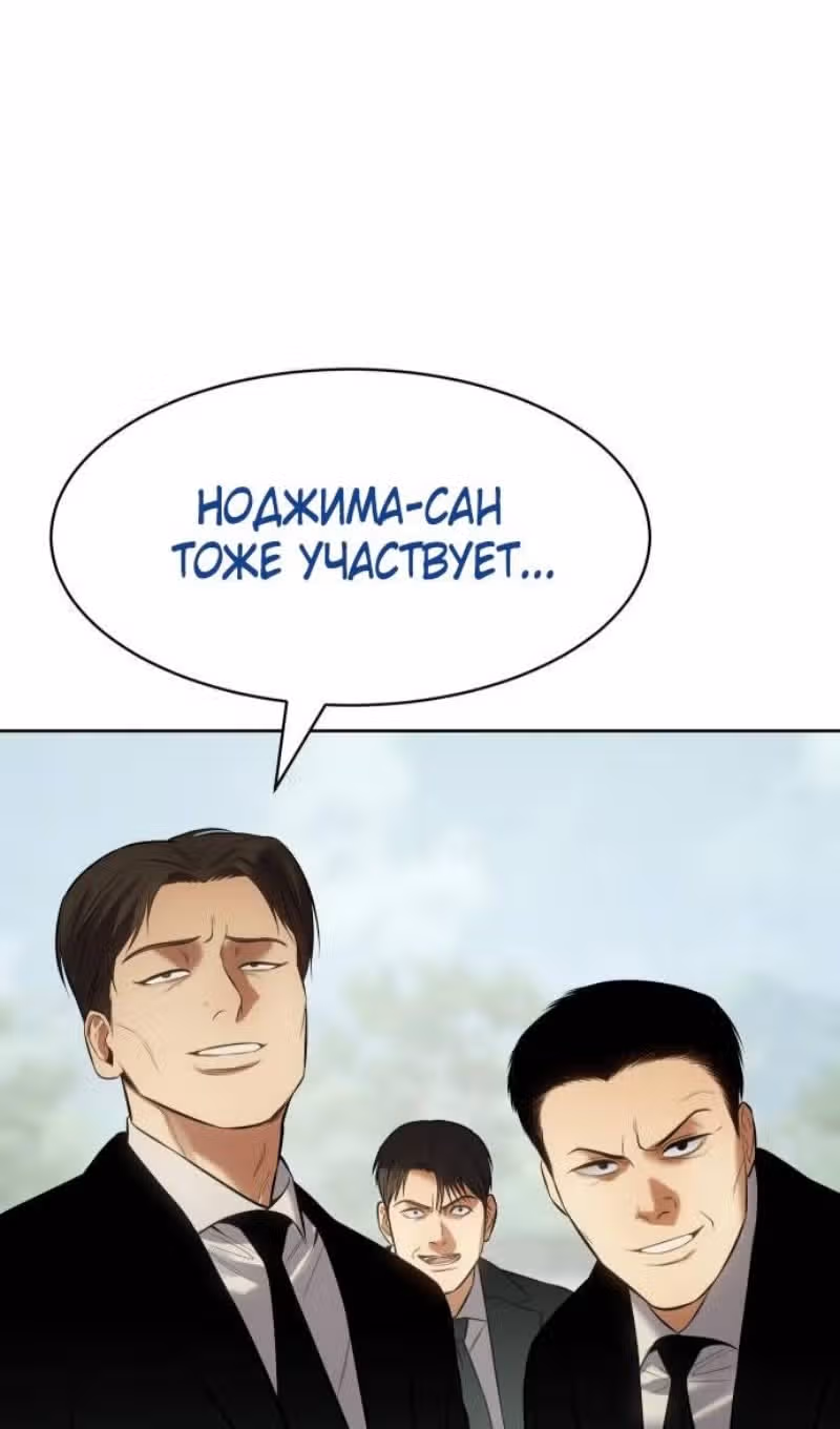 Пэк ХХ — Том 1 · Глава 114, страница 61