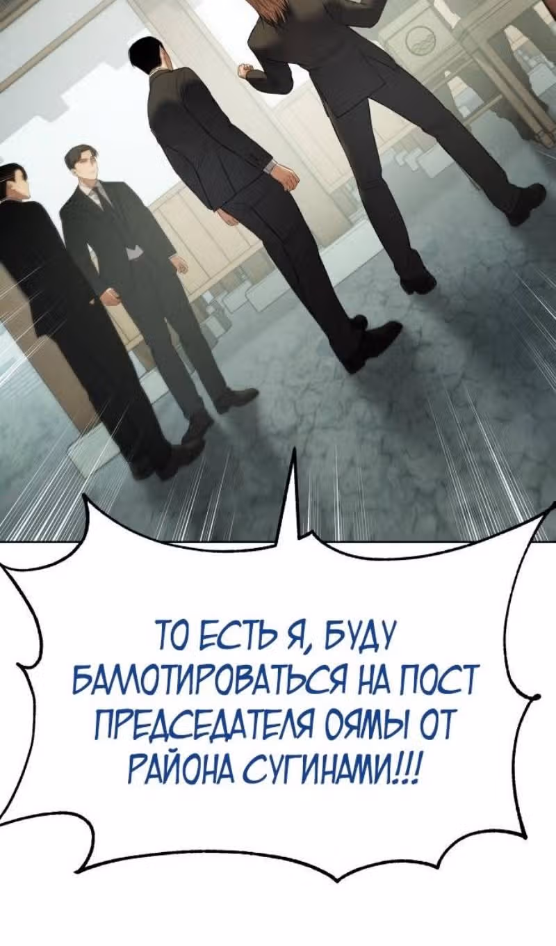 Пэк ХХ — Том 1 · Глава 114, страница 67