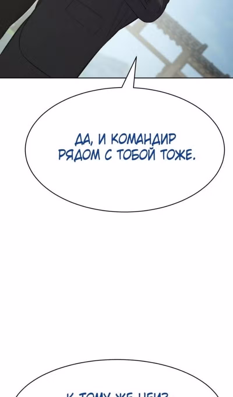 Пэк ХХ — Том 1 · Глава 114, страница 97