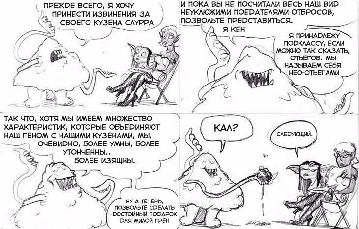 Очередной Фентезийно-Игровой Комикс — Том 1 · Глава 3, страница 3