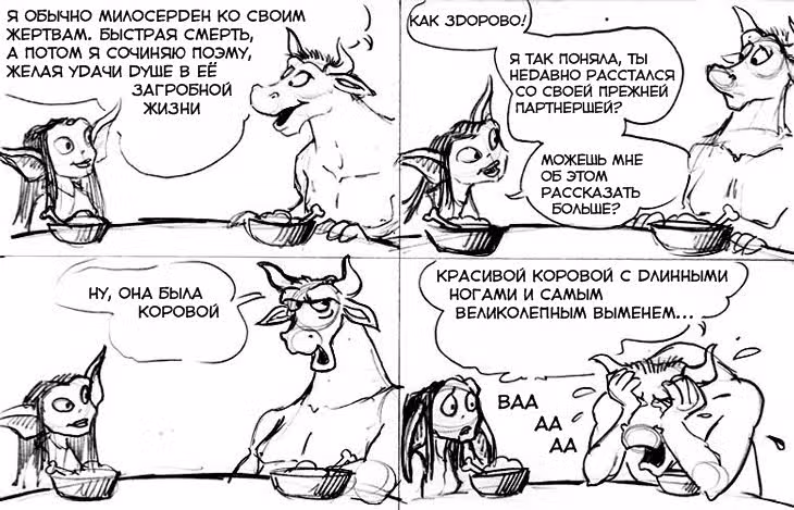 Очередной Фентезийно-Игровой Комикс — Том 1 · Глава 3, страница 5