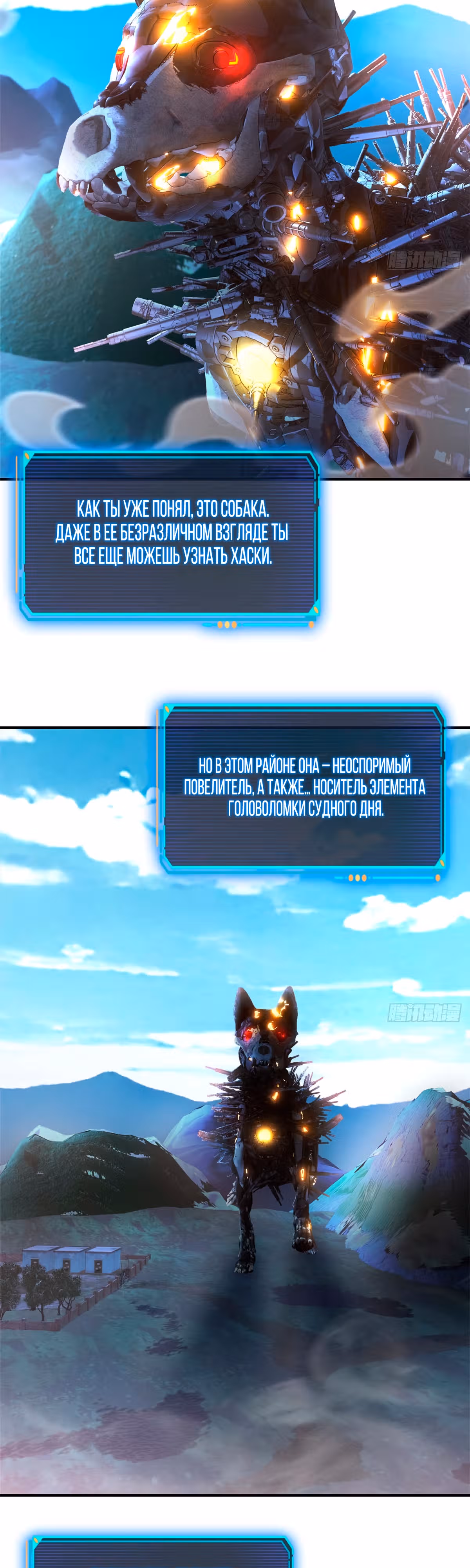 Cмертельная игра апокалипсиса — Том 1 · Глава 47, страница 13