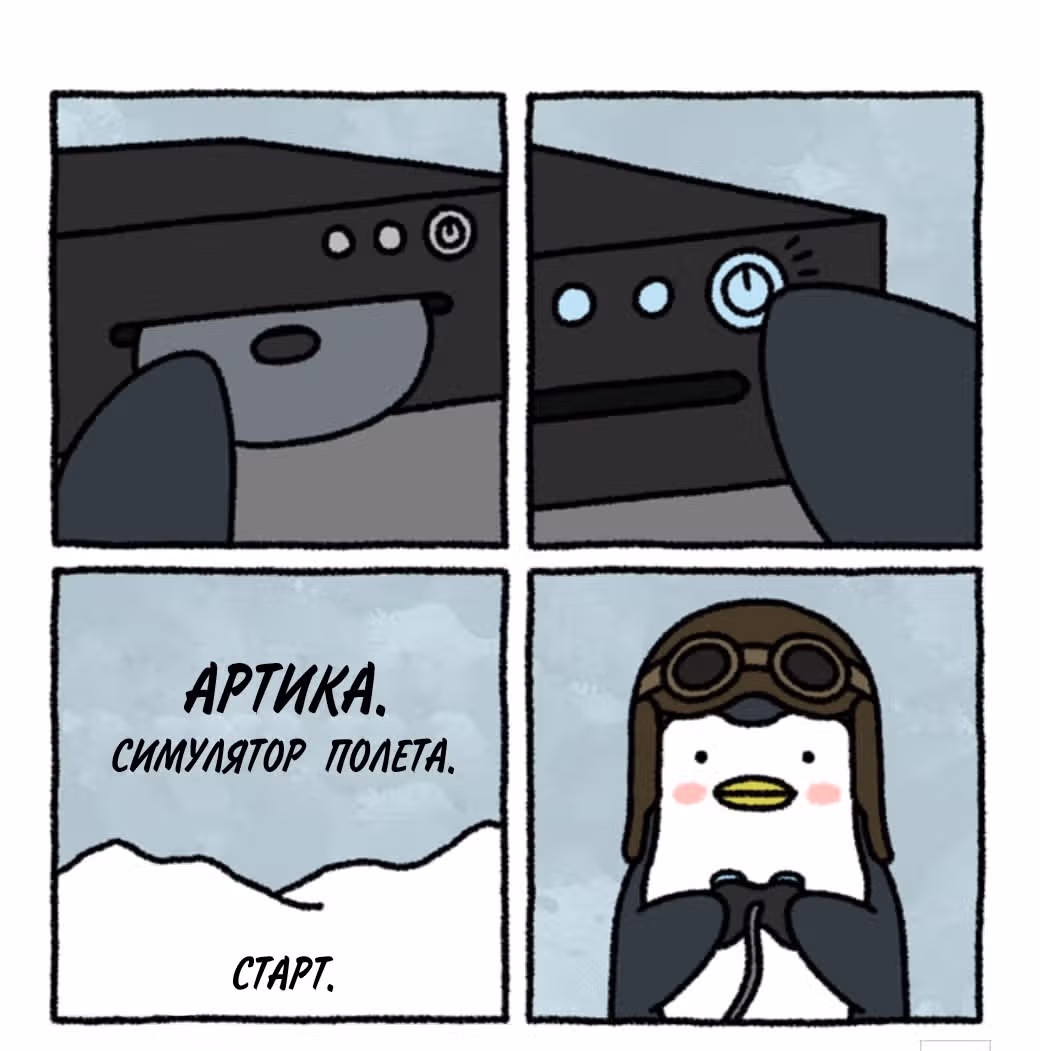 На грани исчезновения — Том 1 · Глава 239, страница 1