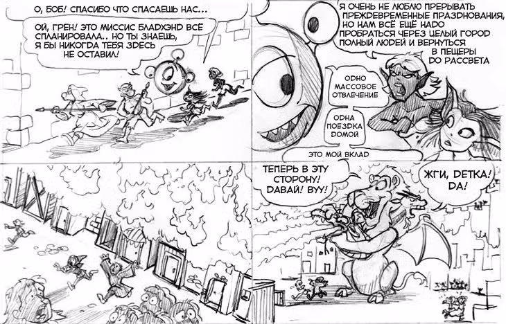 Очередной Фентезийно-Игровой Комикс — Том 1 · Глава 4, страница 15