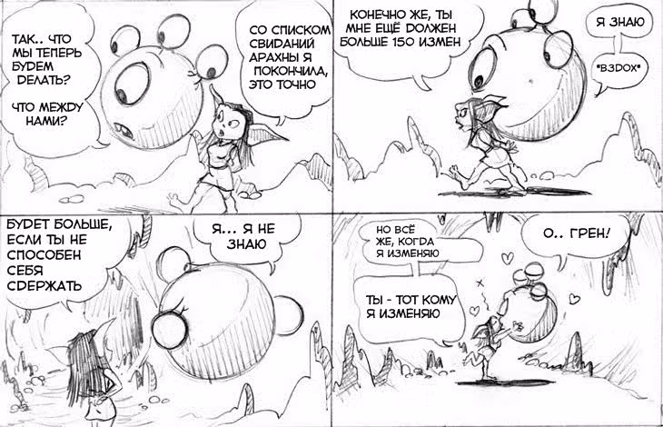 Очередной Фентезийно-Игровой Комикс — Том 1 · Глава 4, страница 20