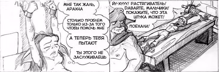 Очередной Фентезийно-Игровой Комикс — Том 1 · Глава 4, страница 9