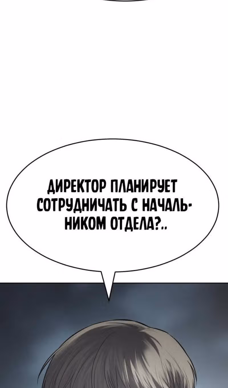 Пэк ХХ — Том 1 · Глава 112, страница 13