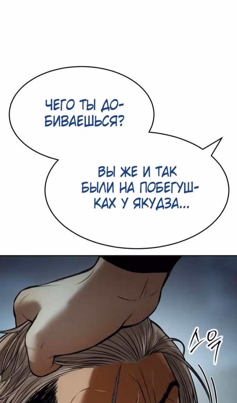 Пэк ХХ — Том 1 · Глава 112, страница 125