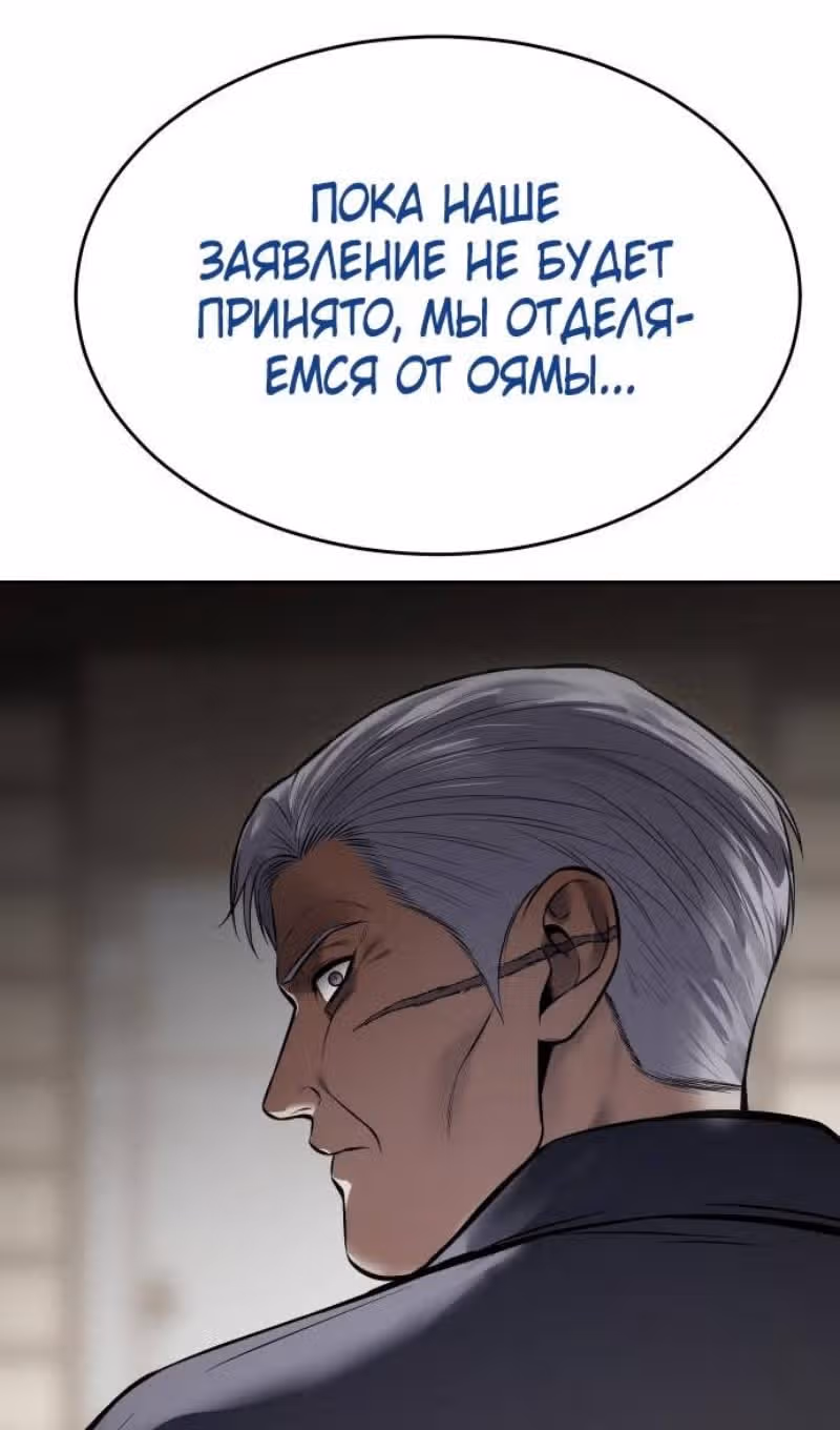 Пэк ХХ — Том 1 · Глава 112, страница 154
