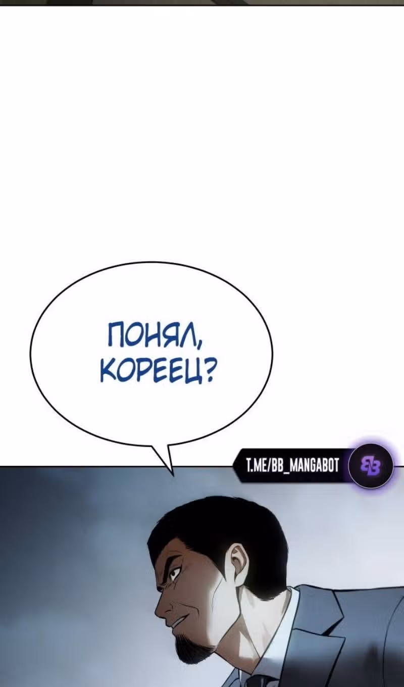 Пэк ХХ — Том 1 · Глава 112, страница 162